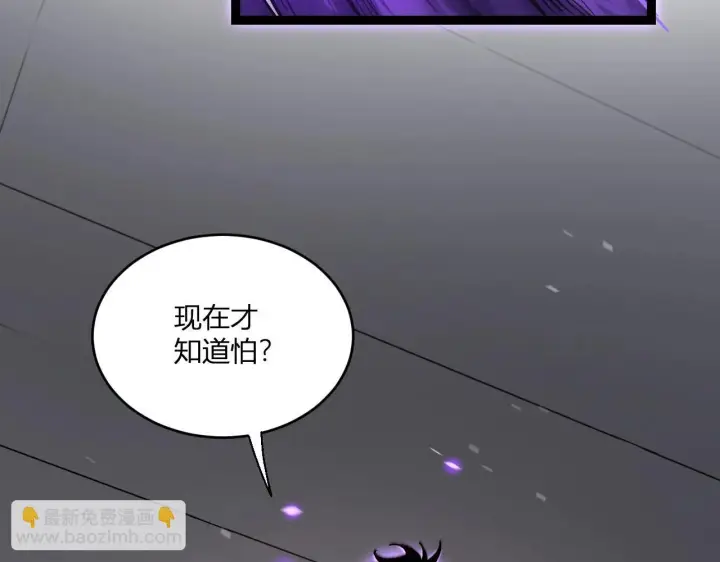 漫画《全民末日：我，病毒君王》第3话 大战变异体第140张图