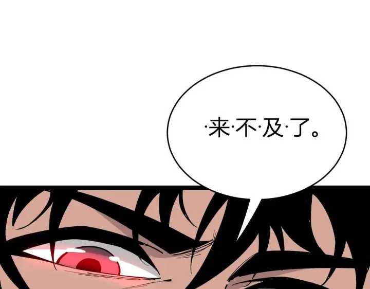 漫画《全民末日：我，病毒君王》第3话 大战变异体第144张图