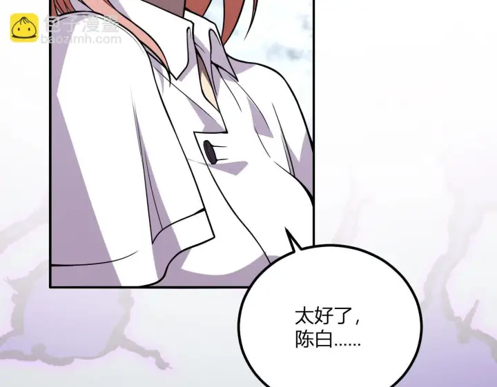漫画《全民末日：我，病毒君王》第3话 大战变异体第150张图