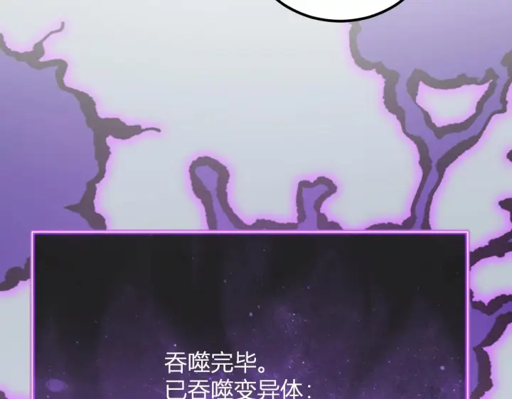 漫画《全民末日：我，病毒君王》第3话 大战变异体第151张图