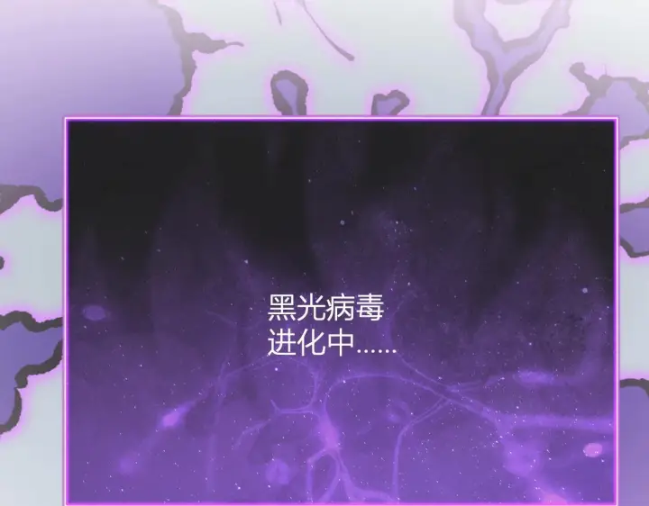 漫画《全民末日：我，病毒君王》第3话 大战变异体第154张图