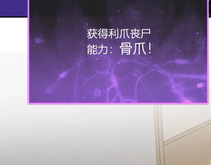漫画《全民末日：我，病毒君王》第3话 大战变异体第157张图