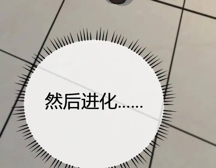 漫画《全民末日：我，病毒君王》第3话 大战变异体第162张图