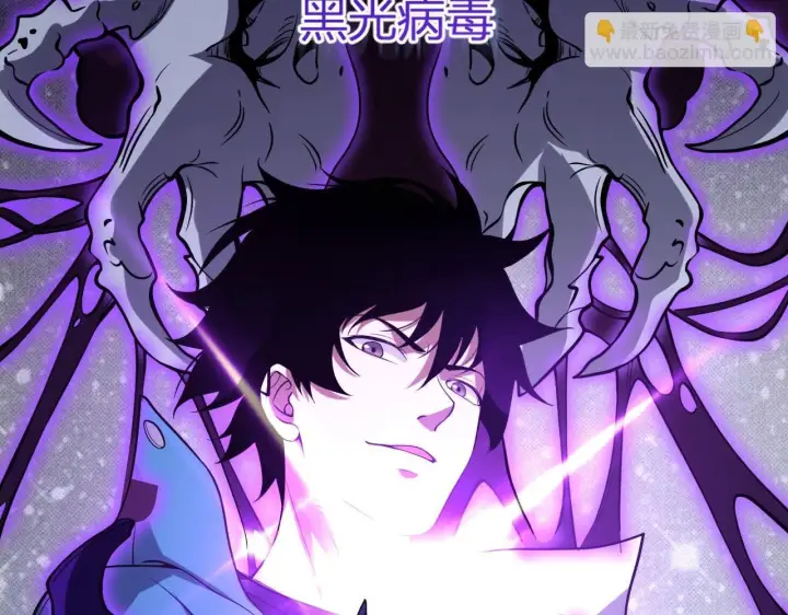 漫画《全民末日：我，病毒君王》第3话 大战变异体第164张图