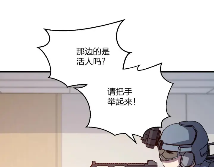 漫画《全民末日：我，病毒君王》第3话 大战变异体第169张图