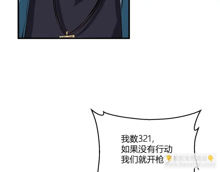 漫画《全民末日：我，病毒君王》第3话 大战变异体第173张图