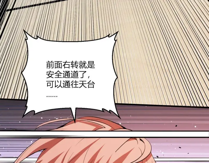 漫画《全民末日：我，病毒君王》第3话 大战变异体第189张图