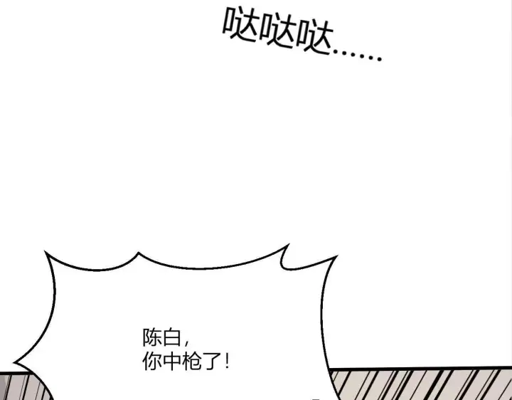 漫画《全民末日：我，病毒君王》第3话 大战变异体第192张图