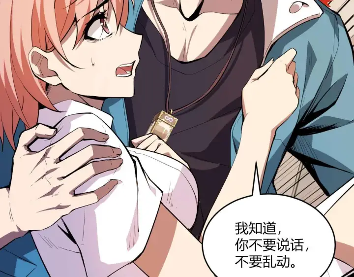 漫画《全民末日：我，病毒君王》第3话 大战变异体第194张图