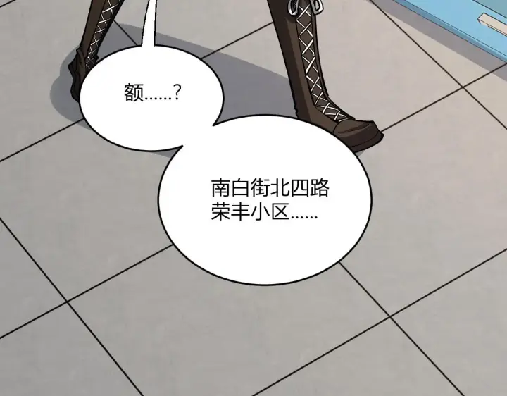 漫画《全民末日：我，病毒君王》第3话 大战变异体第207张图