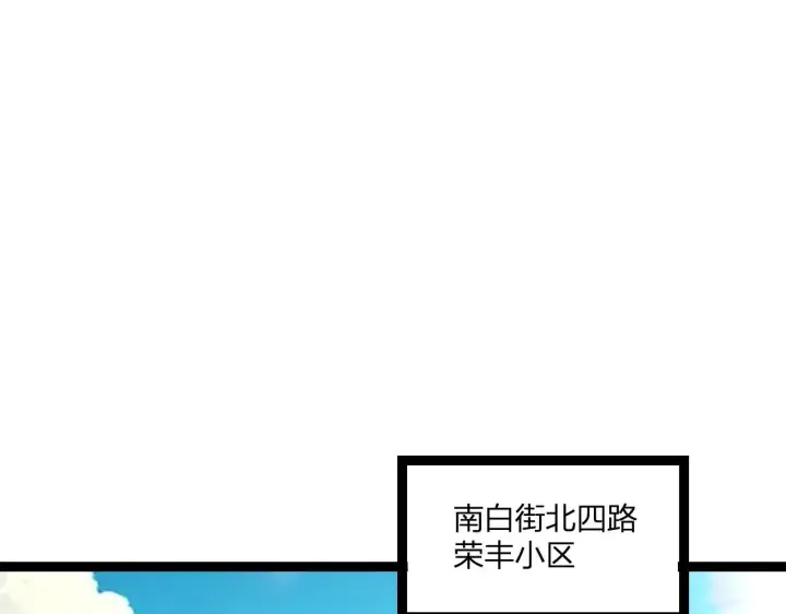 漫画《全民末日：我，病毒君王》第3话 大战变异体第220张图