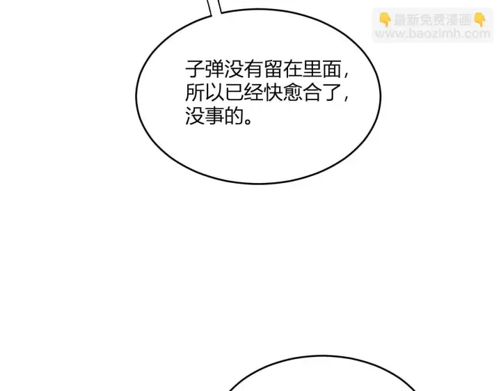 漫画《全民末日：我，病毒君王》第3话 大战变异体第227张图