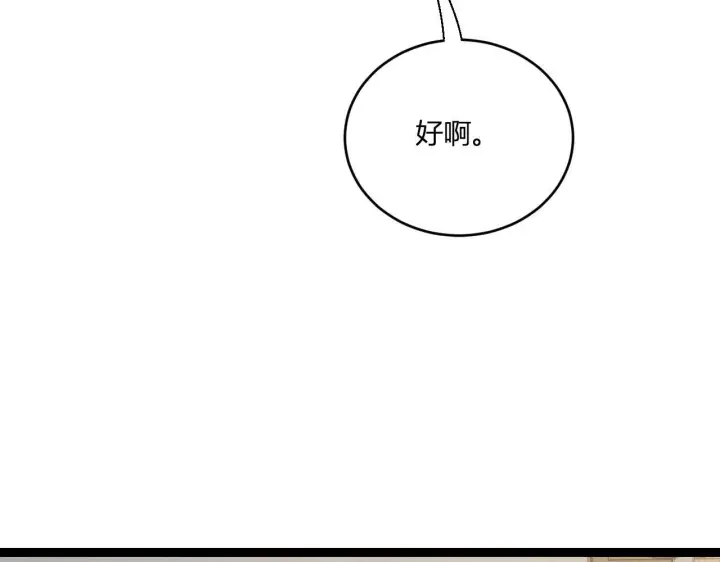 漫画《全民末日：我，病毒君王》第3话 大战变异体第230张图