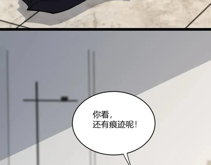 漫画《全民末日：我，病毒君王》第3话 大战变异体第234张图