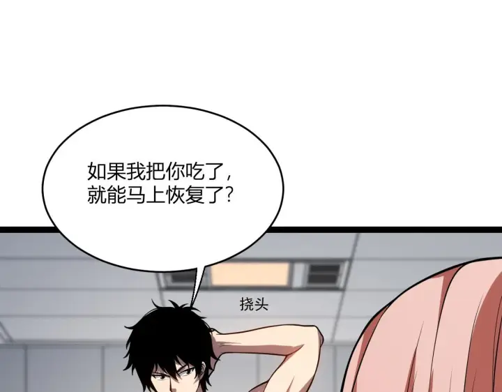 漫画《全民末日：我，病毒君王》第3话 大战变异体第241张图