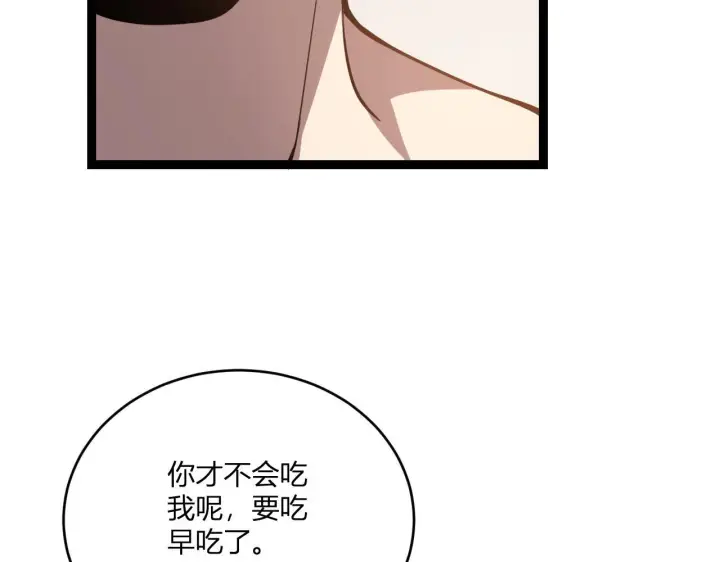 漫画《全民末日：我，病毒君王》第3话 大战变异体第245张图