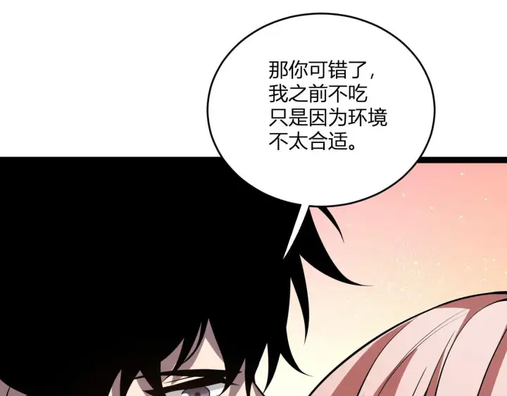 漫画《全民末日：我，病毒君王》第3话 大战变异体第248张图