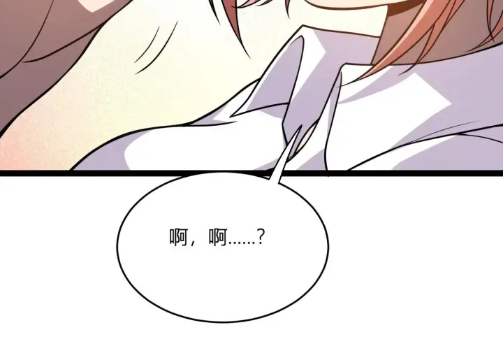 漫画《全民末日：我，病毒君王》第3话 大战变异体第250张图