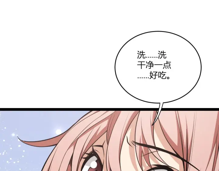 漫画《全民末日：我，病毒君王》第3话 大战变异体第256张图