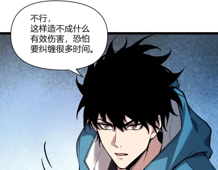 漫画《全民末日：我，病毒君王》第3话 大战变异体第56张图