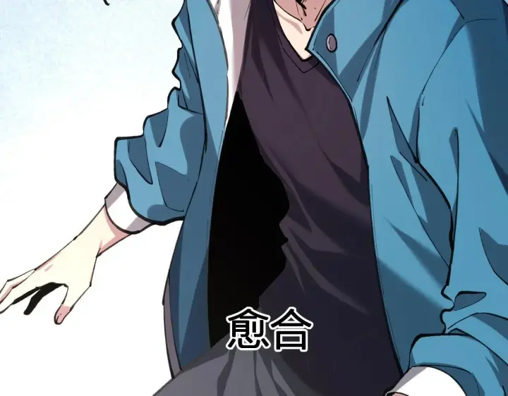 漫画《全民末日：我，病毒君王》第3话 大战变异体第57张图