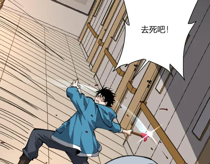 漫画《全民末日：我，病毒君王》第3话 大战变异体第94张图