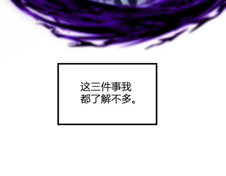 漫画《全民末日：我，病毒君王》第4话 女王？！第10张图