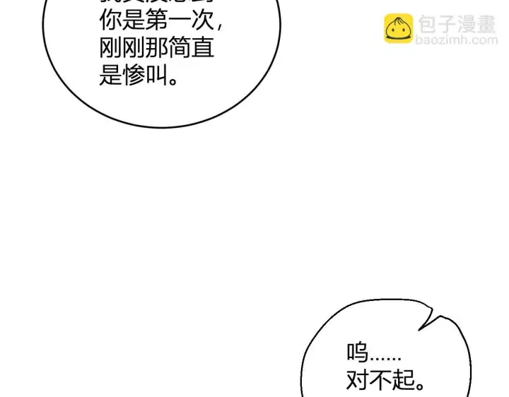 漫画《全民末日：我，病毒君王》第4话 女王？！第103张图