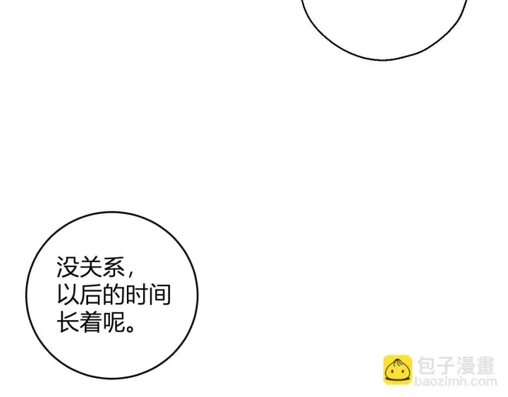漫画《全民末日：我，病毒君王》第4话 女王？！第104张图