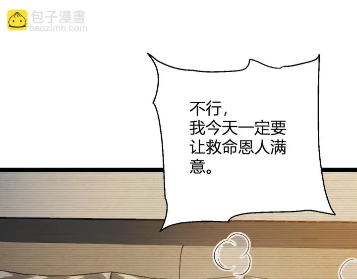 漫画《全民末日：我，病毒君王》第4话 女王？！第105张图