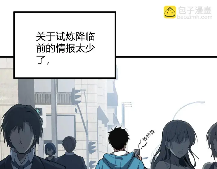 漫画《全民末日：我，病毒君王》第4话 女王？！第11张图