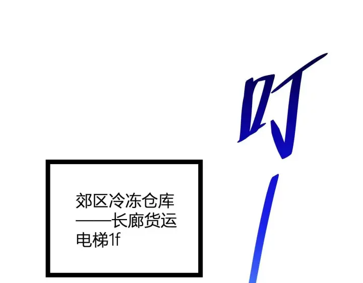 漫画《全民末日：我，病毒君王》第4话 女王？！第110张图