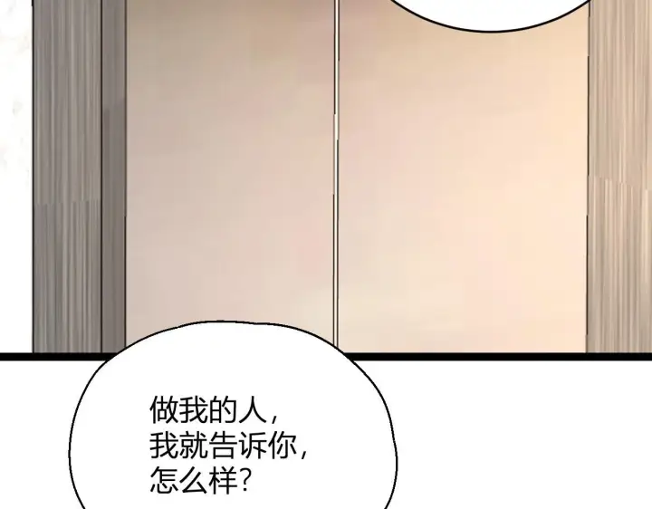 漫画《全民末日：我，病毒君王》第4话 女王？！第112张图