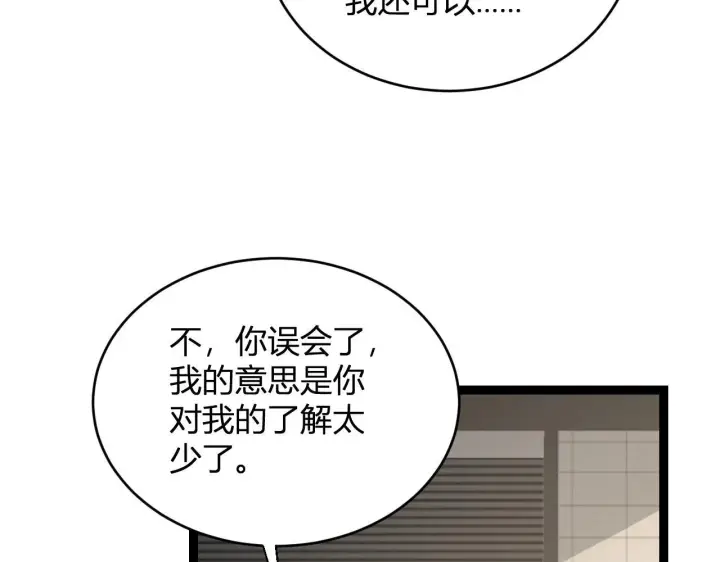 漫画《全民末日：我，病毒君王》第4话 女王？！第116张图
