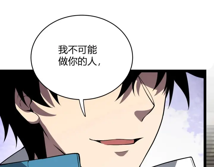 漫画《全民末日：我，病毒君王》第4话 女王？！第119张图
