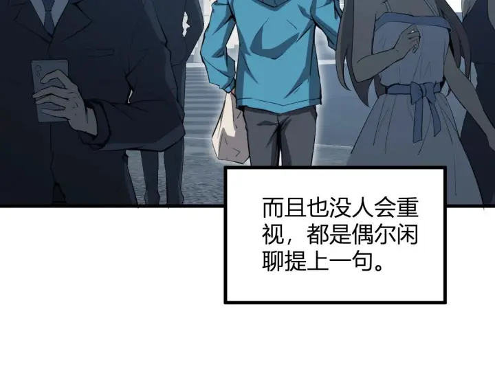 漫画《全民末日：我，病毒君王》第4话 女王？！第12张图