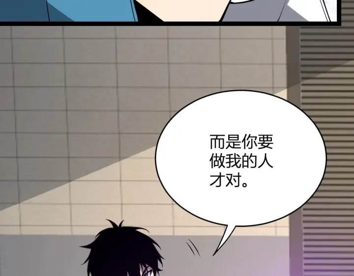 漫画《全民末日：我，病毒君王》第4话 女王？！第120张图