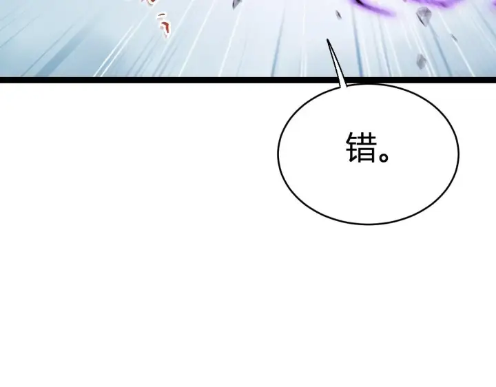 漫画《全民末日：我，病毒君王》第4话 女王？！第127张图
