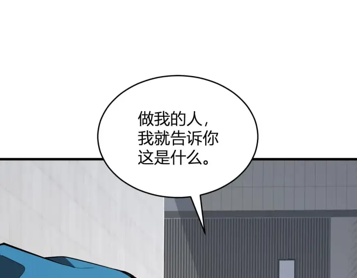 漫画《全民末日：我，病毒君王》第4话 女王？！第128张图