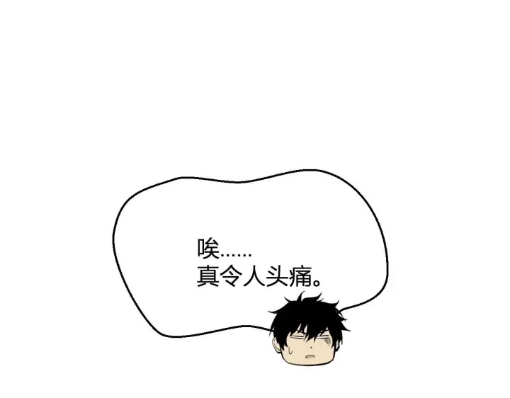 漫画《全民末日：我，病毒君王》第4话 女王？！第13张图