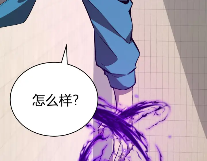 漫画《全民末日：我，病毒君王》第4话 女王？！第130张图