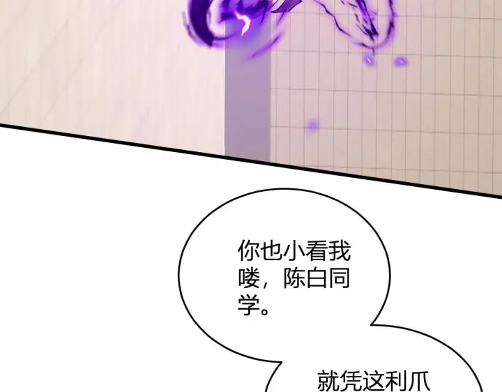 漫画《全民末日：我，病毒君王》第4话 女王？！第131张图