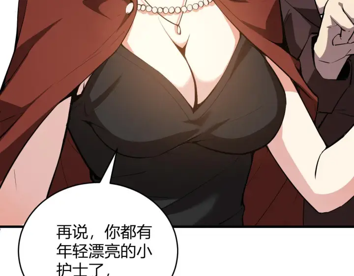 漫画《全民末日：我，病毒君王》第4话 女王？！第133张图