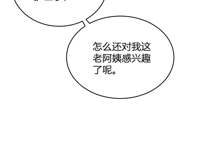 漫画《全民末日：我，病毒君王》第4话 女王？！第134张图