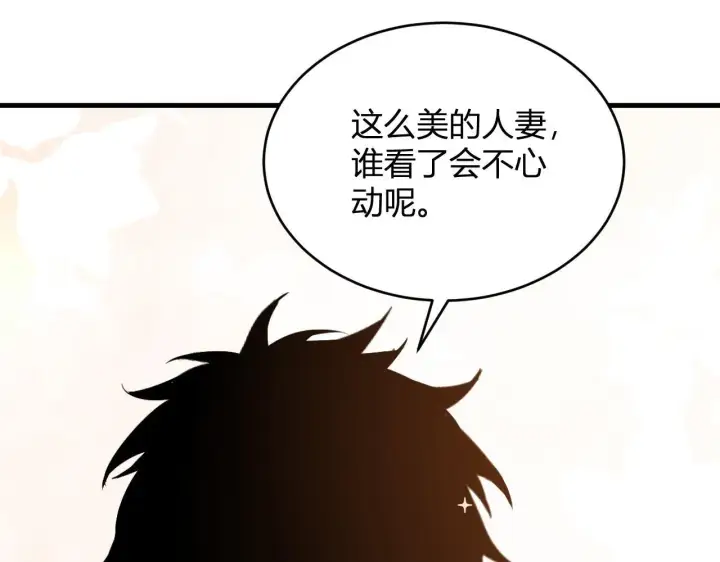 漫画《全民末日：我，病毒君王》第4话 女王？！第135张图