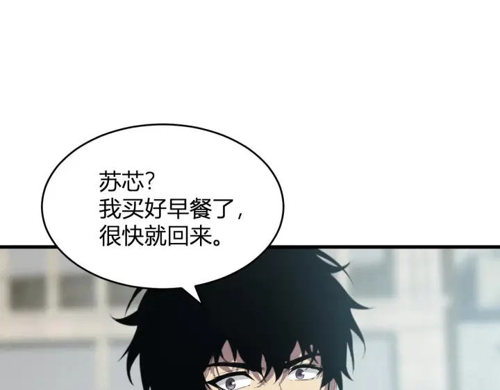漫画《全民末日：我，病毒君王》第4话 女王？！第14张图