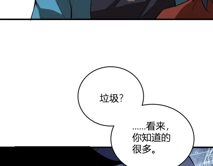 漫画《全民末日：我，病毒君王》第4话 女王？！第140张图