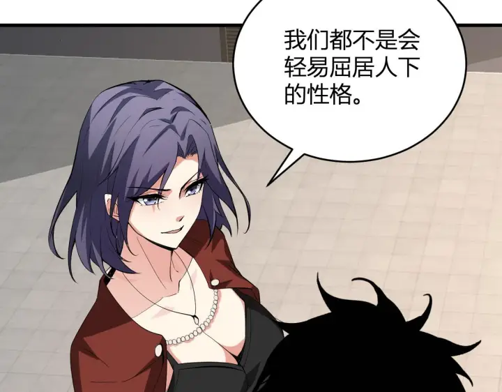 漫画《全民末日：我，病毒君王》第4话 女王？！第143张图