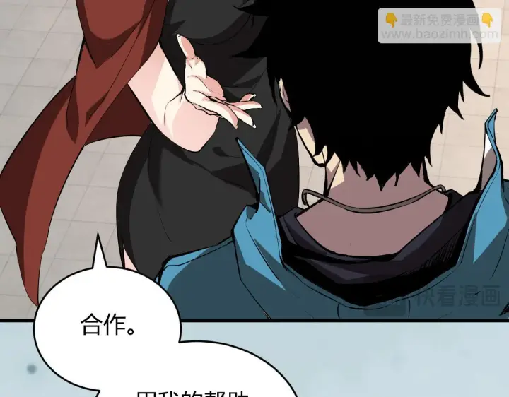 漫画《全民末日：我，病毒君王》第4话 女王？！第144张图