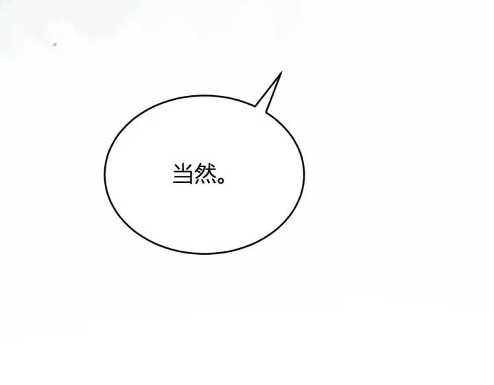 漫画《全民末日：我，病毒君王》第4话 女王？！第147张图